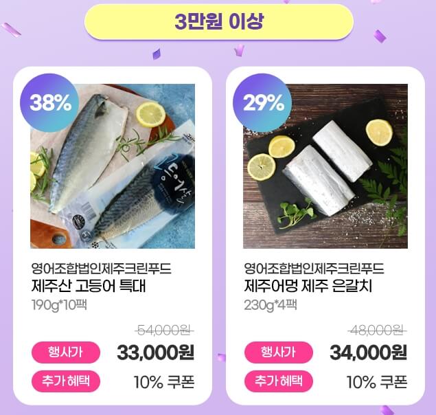 임영웅 정관장 굿즈 이벤트 어버이날 선물