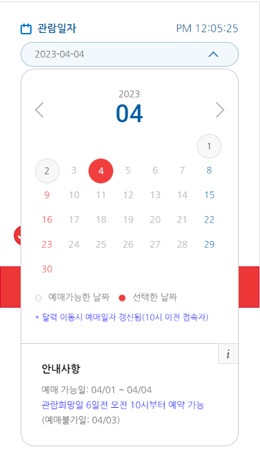 창덕궁후원 예매하는 방법