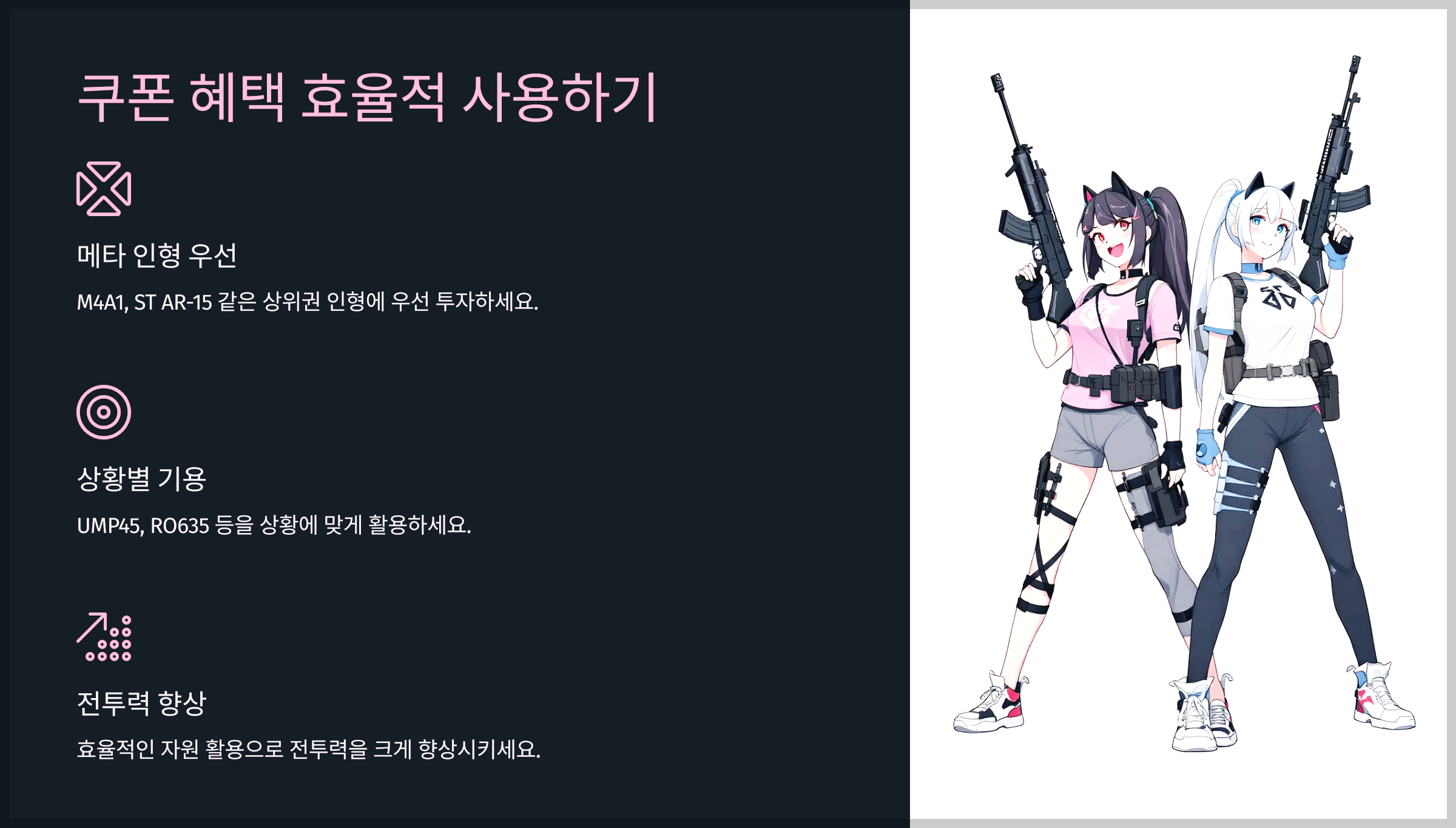 쿠폰 혜택 효율적 사용하기