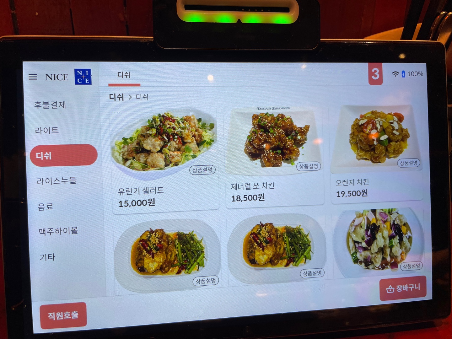 차알브라운 메뉴