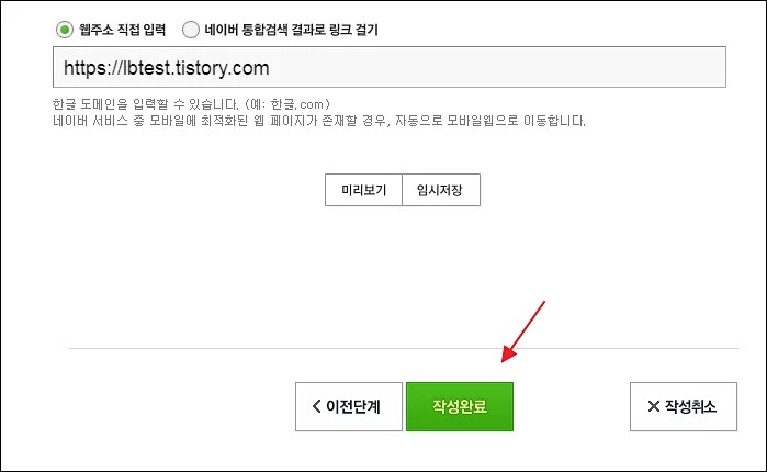 URL-입력