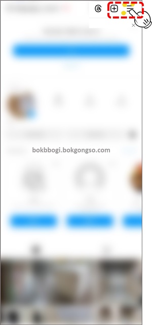 인스타 현활 끄는법