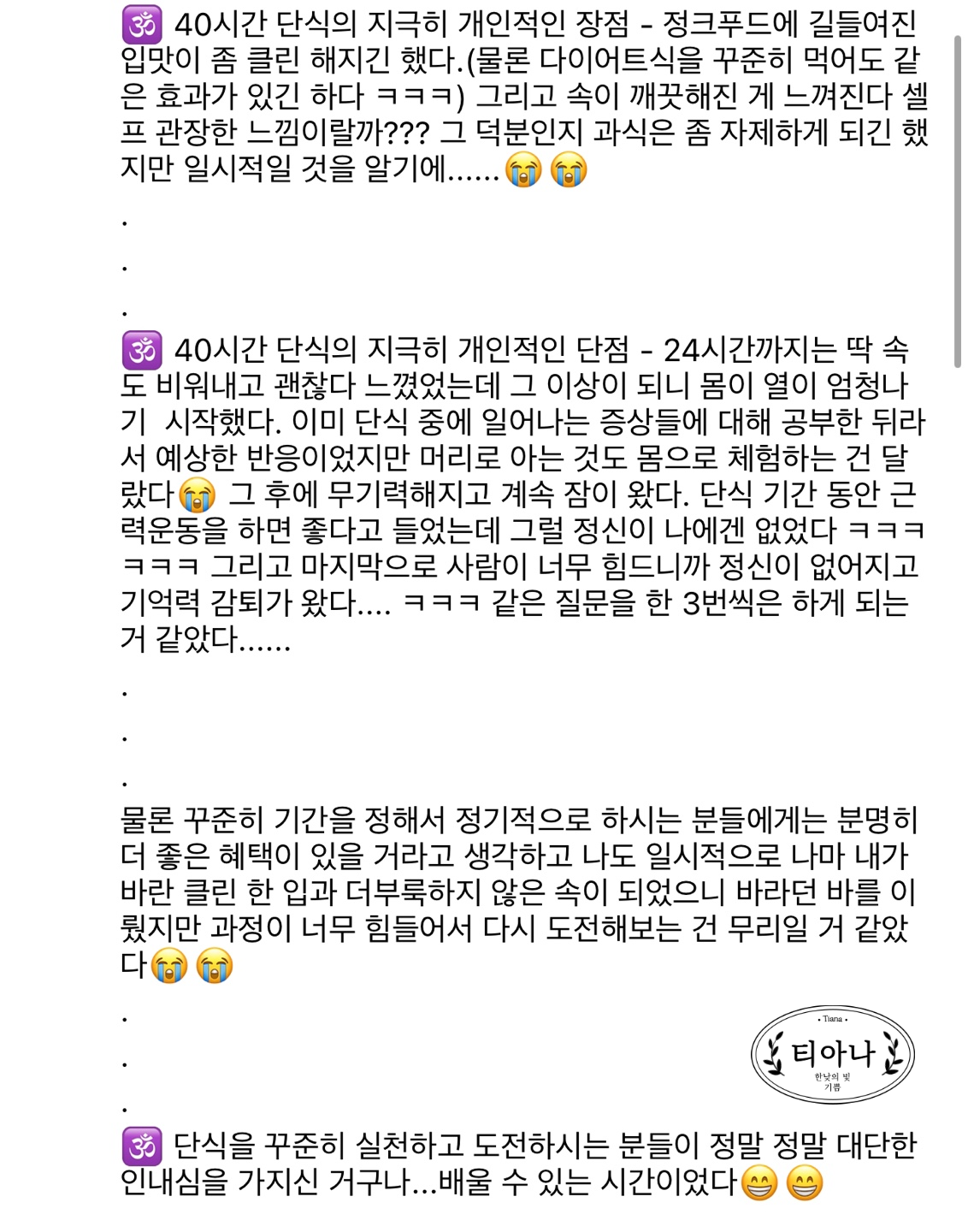 간헐적 단식 조금 쉽게 도전하고&amp;#44; 체지방 줄이는 방법