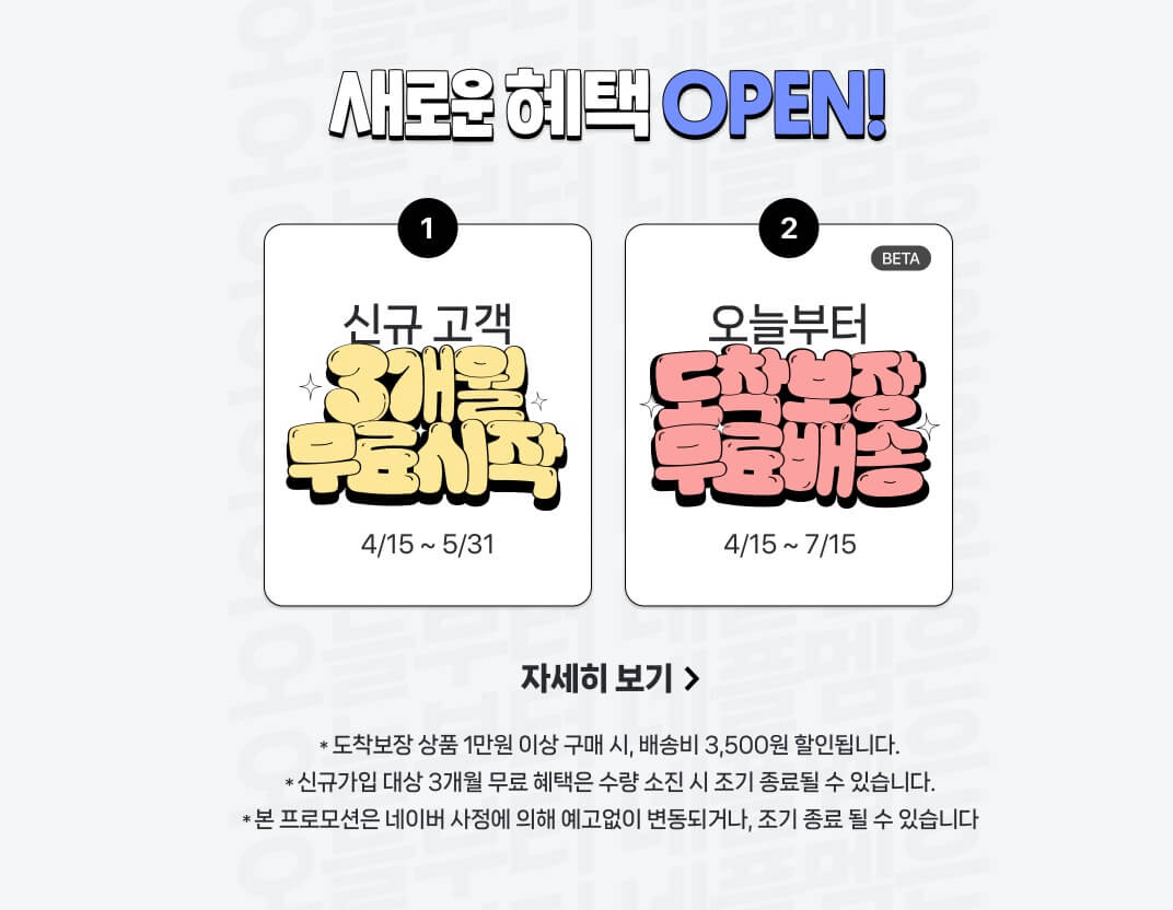 네이버-티빙-무료보기-사진-1