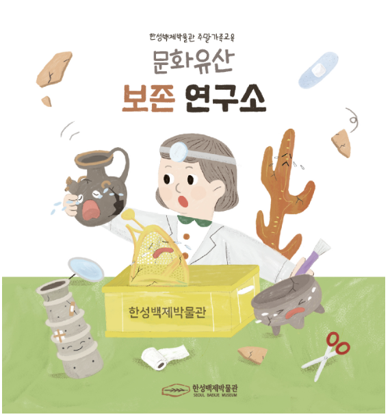 어린이날 서울 무료 체험 프로그램