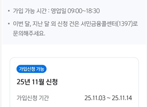 신한 쏠(SOL) 앱 신청 방법