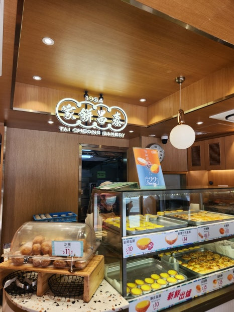 홍콩타이청베이커리