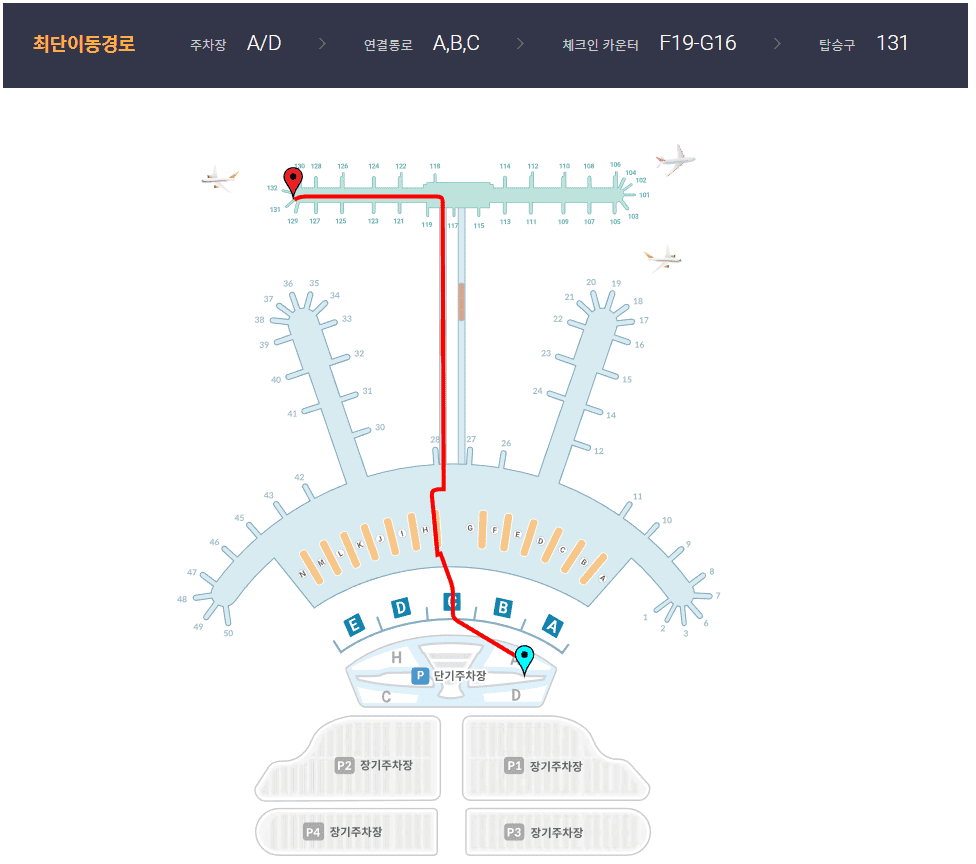 인천공항 게이트까지 최단 이동경로