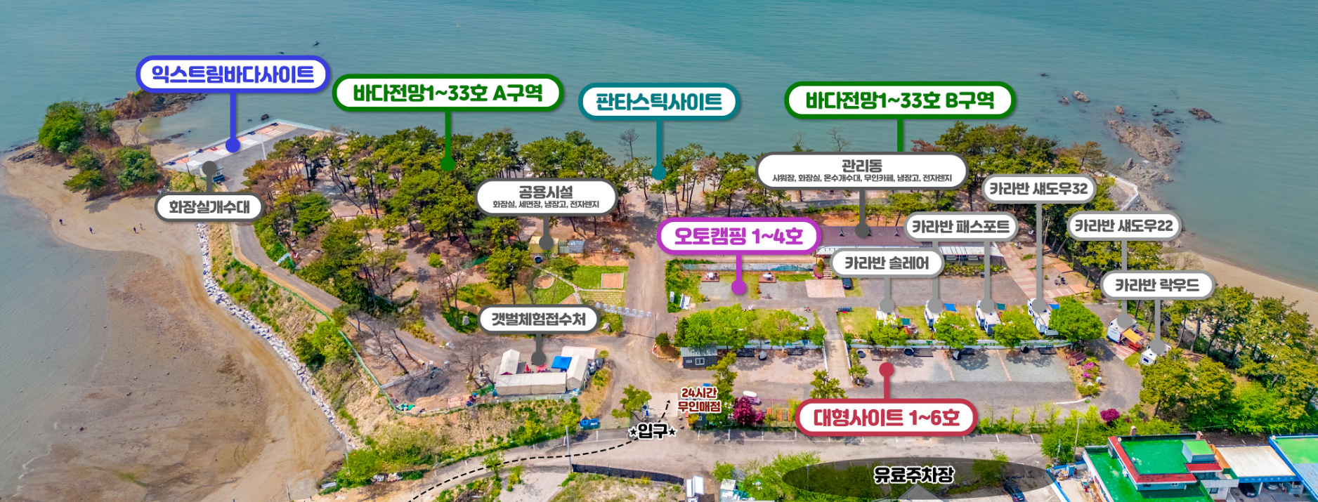 안산 : 홀리데이캠핑파크 대부도점 (애견동반가능)