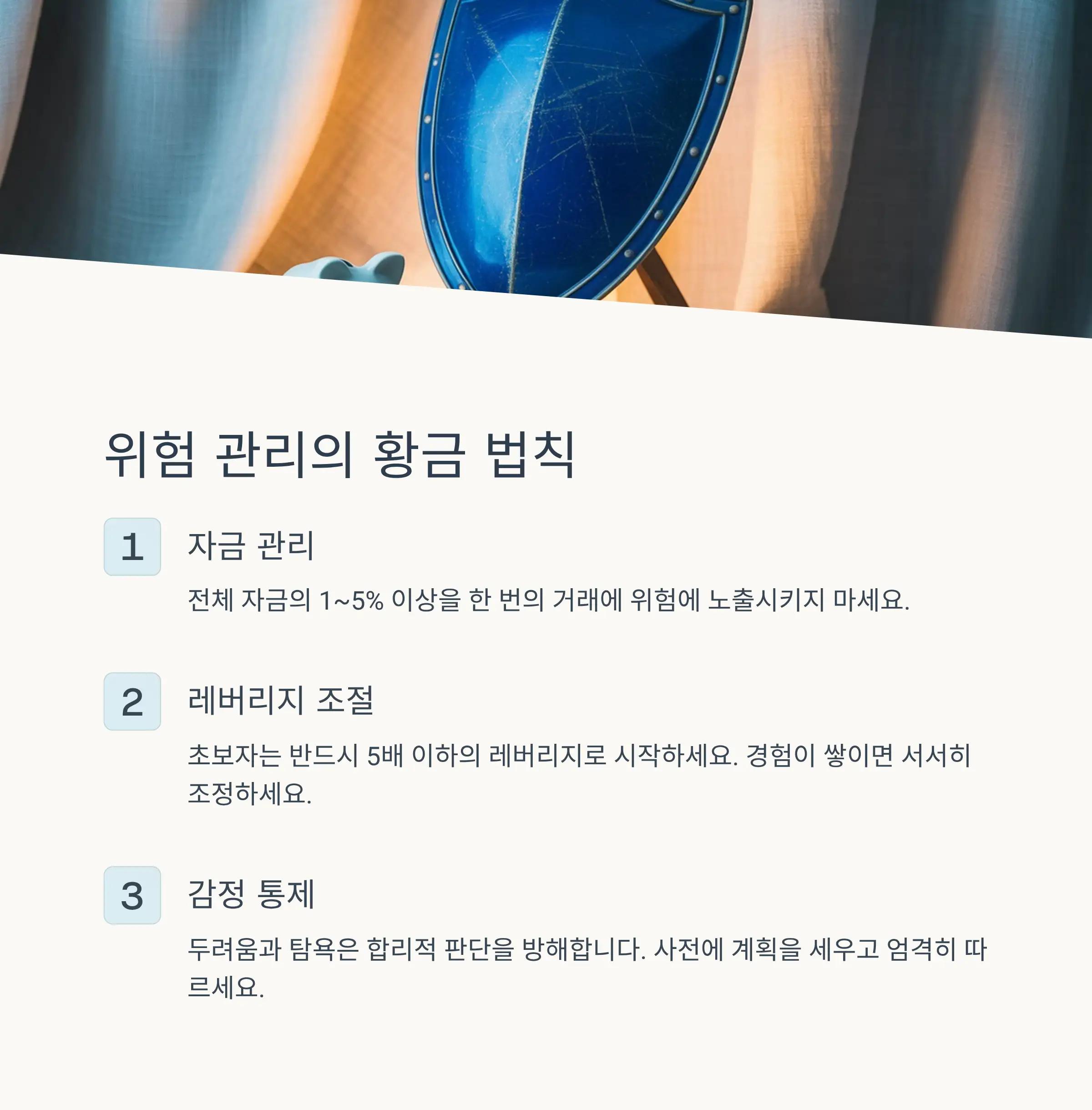 🔧 OKX 선물거래 고급 기능