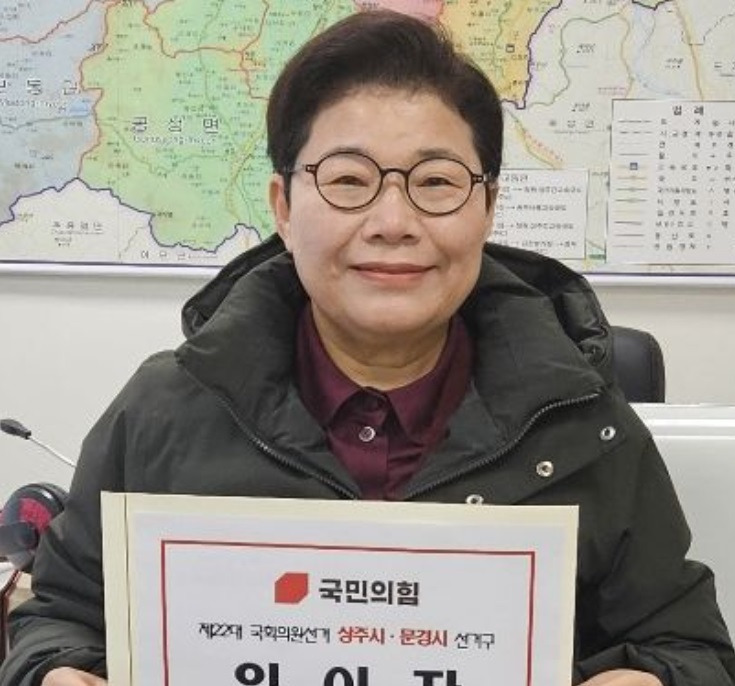 임이자 국회의원 경력