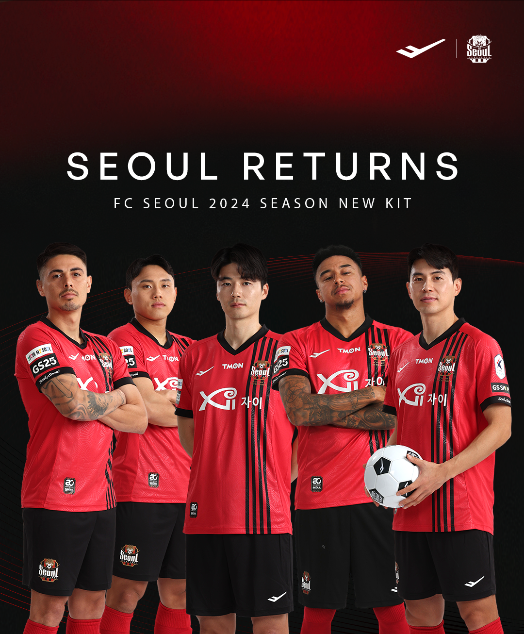 FC서울 유니폼