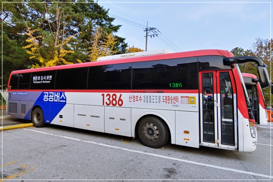 대중교통-한화리조트-산정호수-가는법-3
