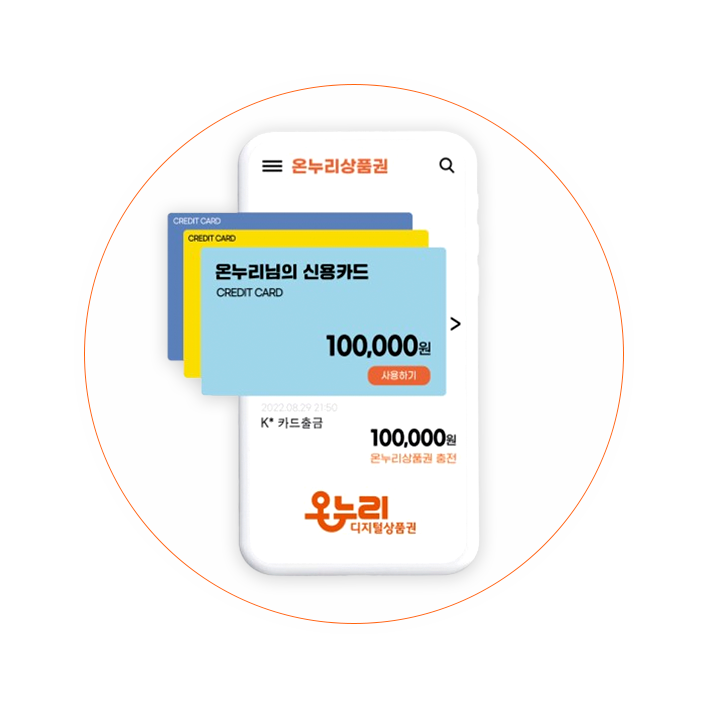 청주 온누리상품권 사용처 14
