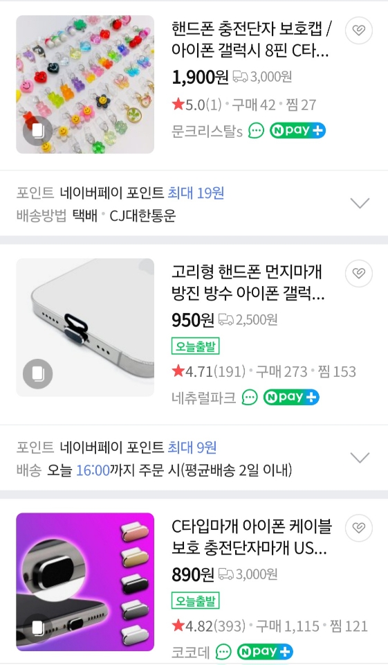 갤럭시-물기-감지-충전-안-됨-충전-마개