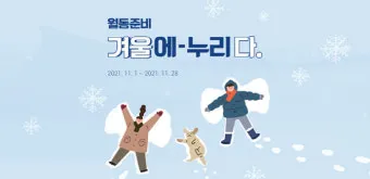 겨울 월동 준비 보온자재 덮개 동해 예방 물주기 조절_6