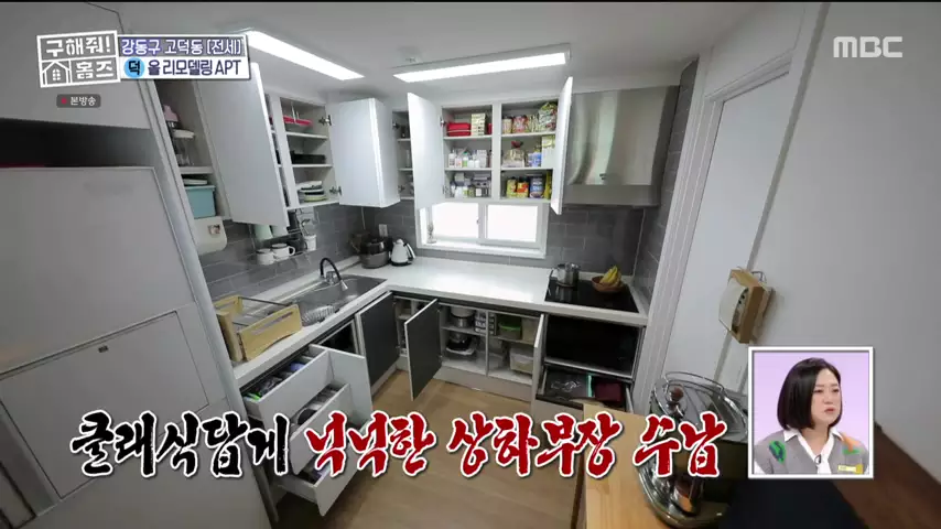 구해줘홈즈 고덕한 산책가 동물병원 인접 강동구 고덕 전세 매매 매물 가격 및 구조 인테리어 리모델링 최종선택 강재준 양세찬 소개