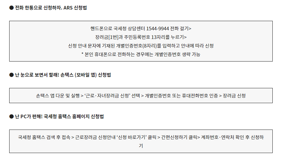 신청문자를_받은경우