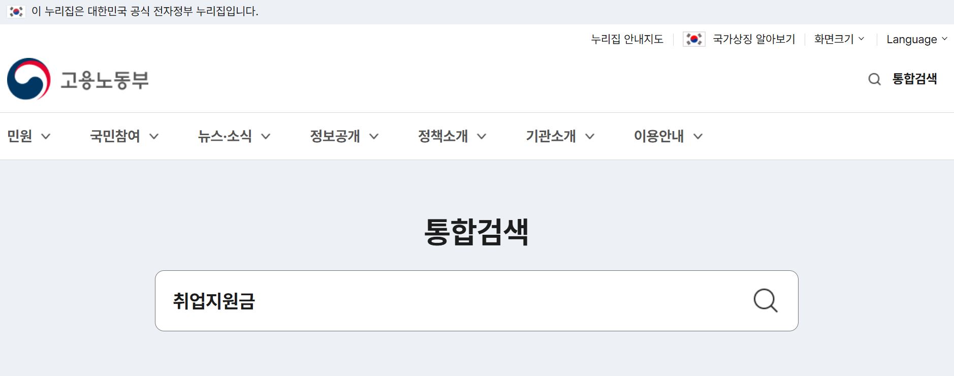 취업지원금 지원 대상 및 자격 요건