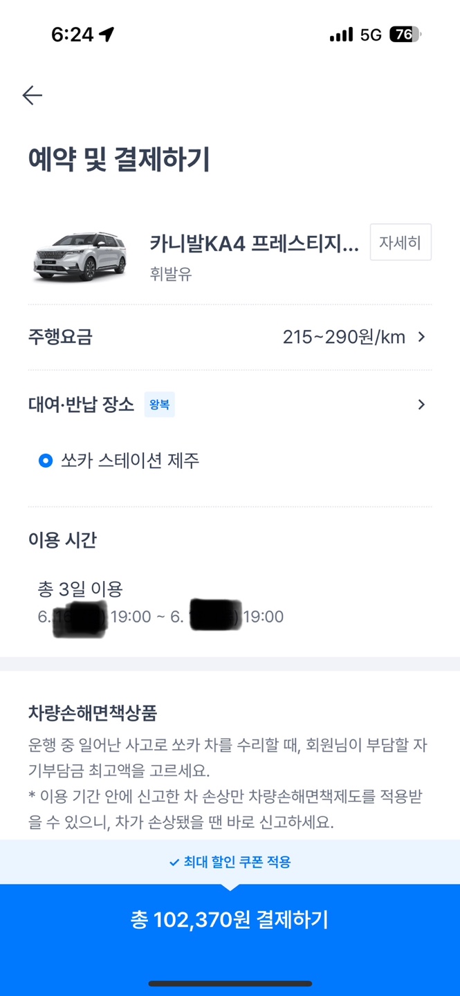 카니발