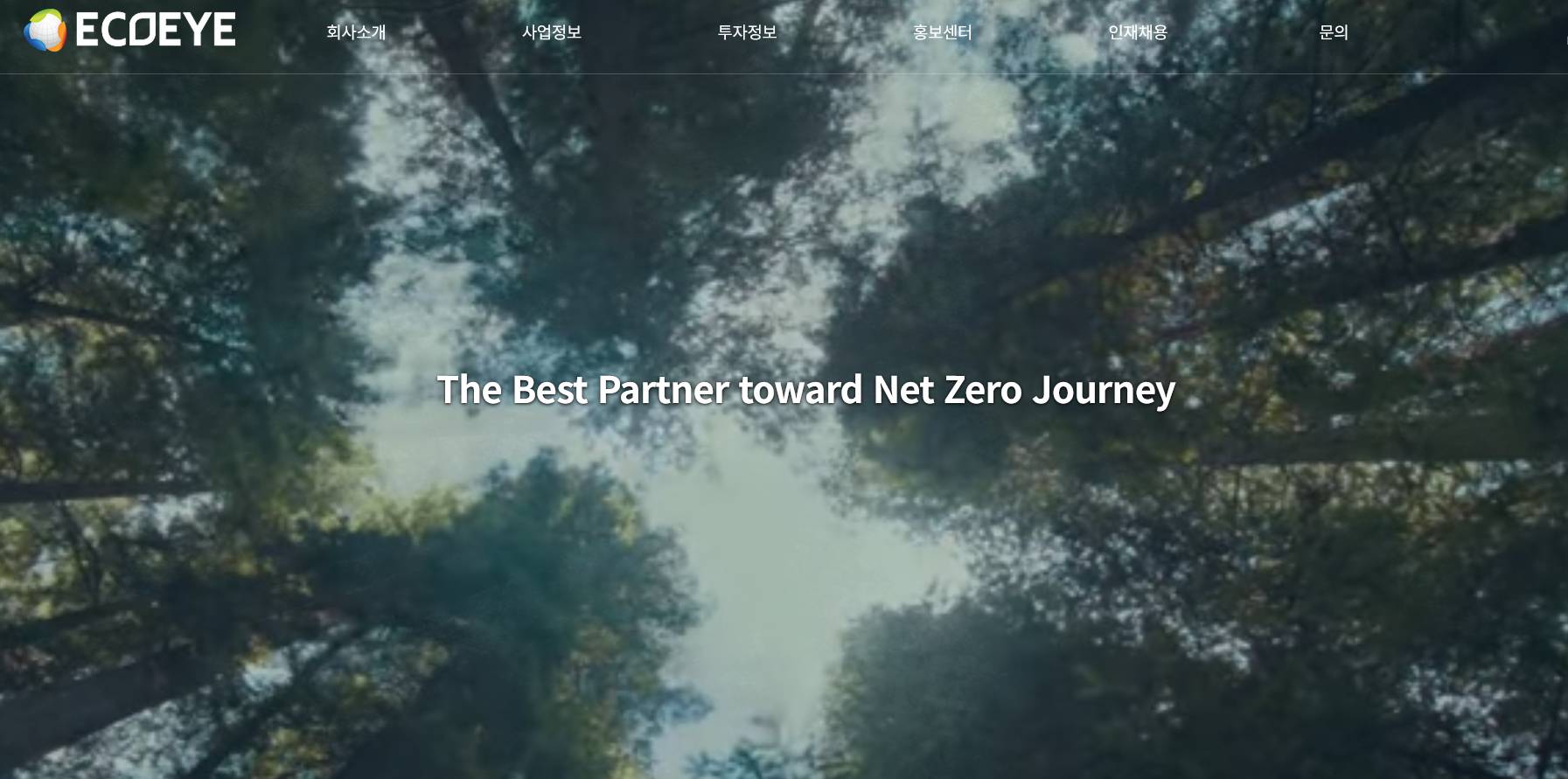 에코아이 공모주 청약