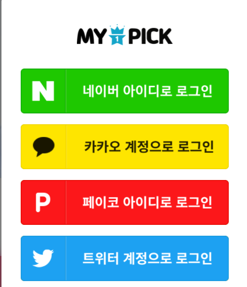 마이원픽 임영웅