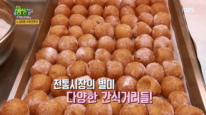진심 가득 건강 담은 맛 요리 도봉구 방학동 도깨비시장 맛집 추천 생방송투데이 인생분식