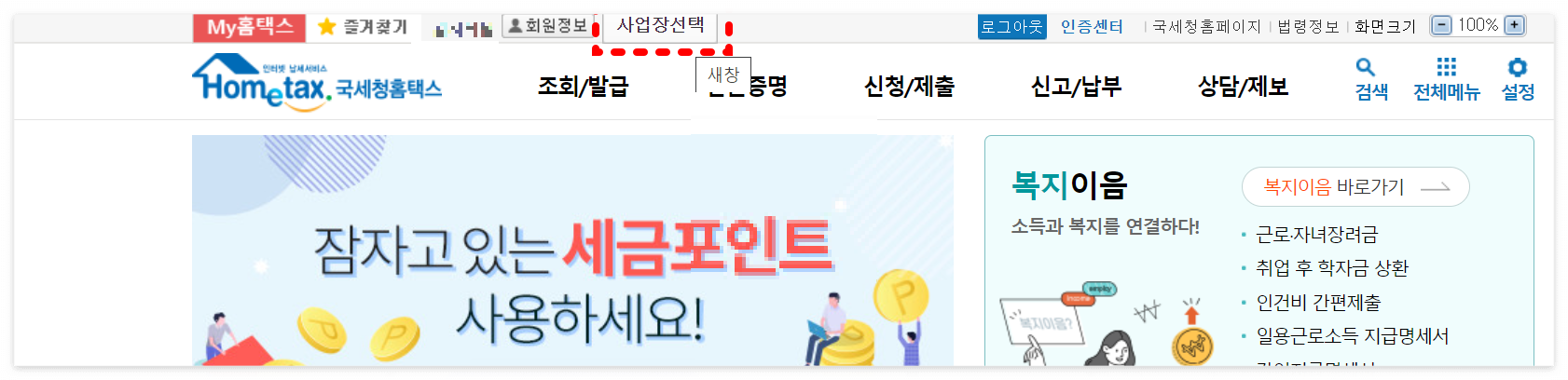 간이과세자 부가가치세 기한후신고
