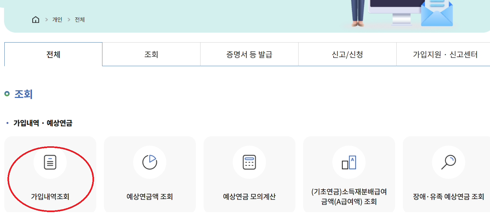 국민연금 수령나이 수령액 알아보기