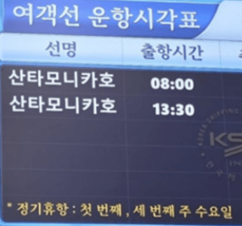 진도에서_추자도_가는_방법