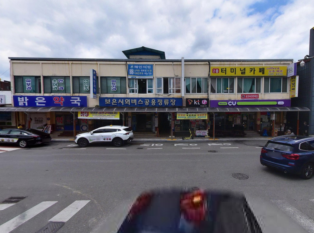 보은시외버스공용정류장 시간표