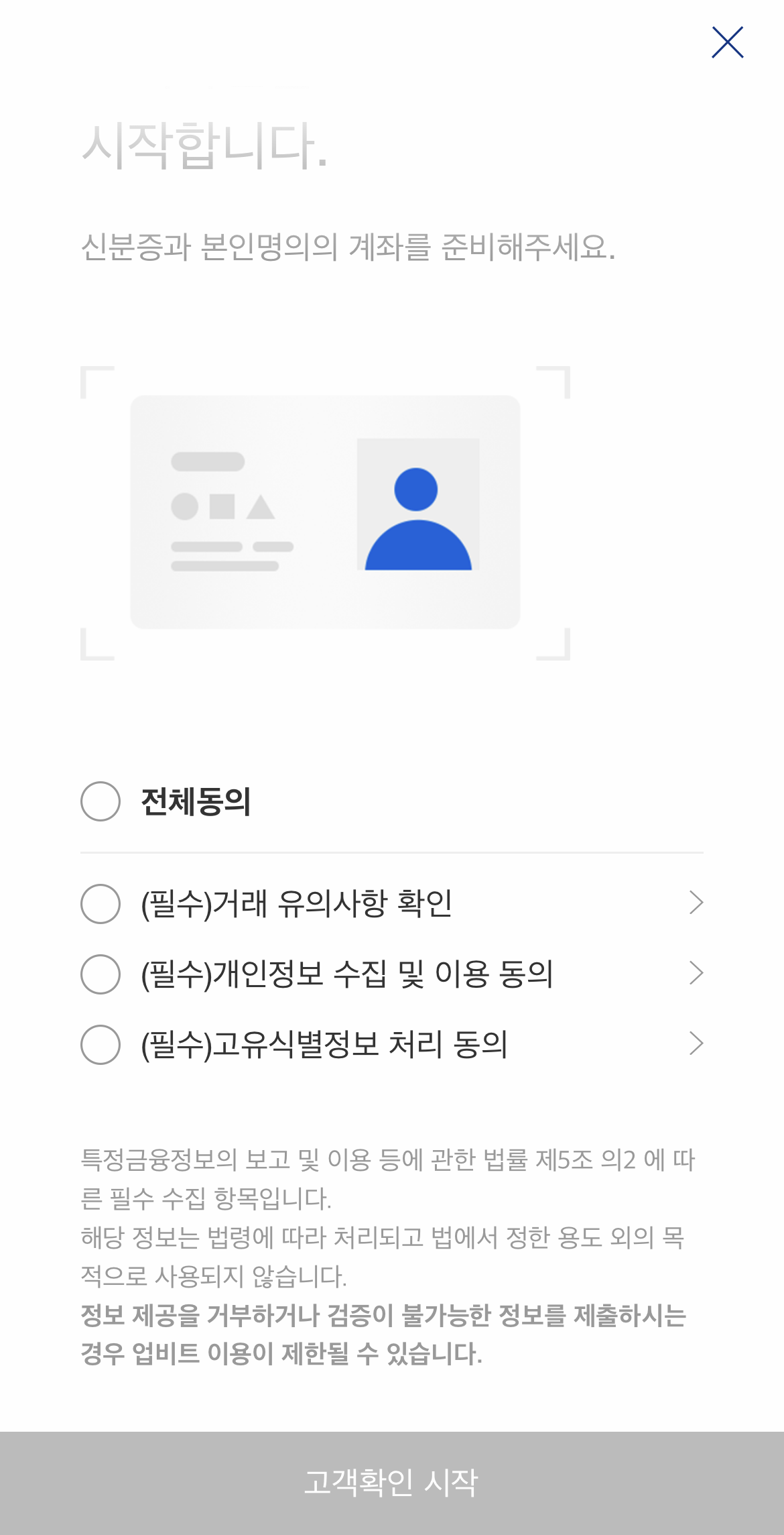 업비트신규가입방법_회원가입방법