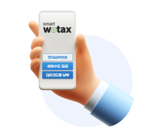 폐차 후 환급금 조회 방법