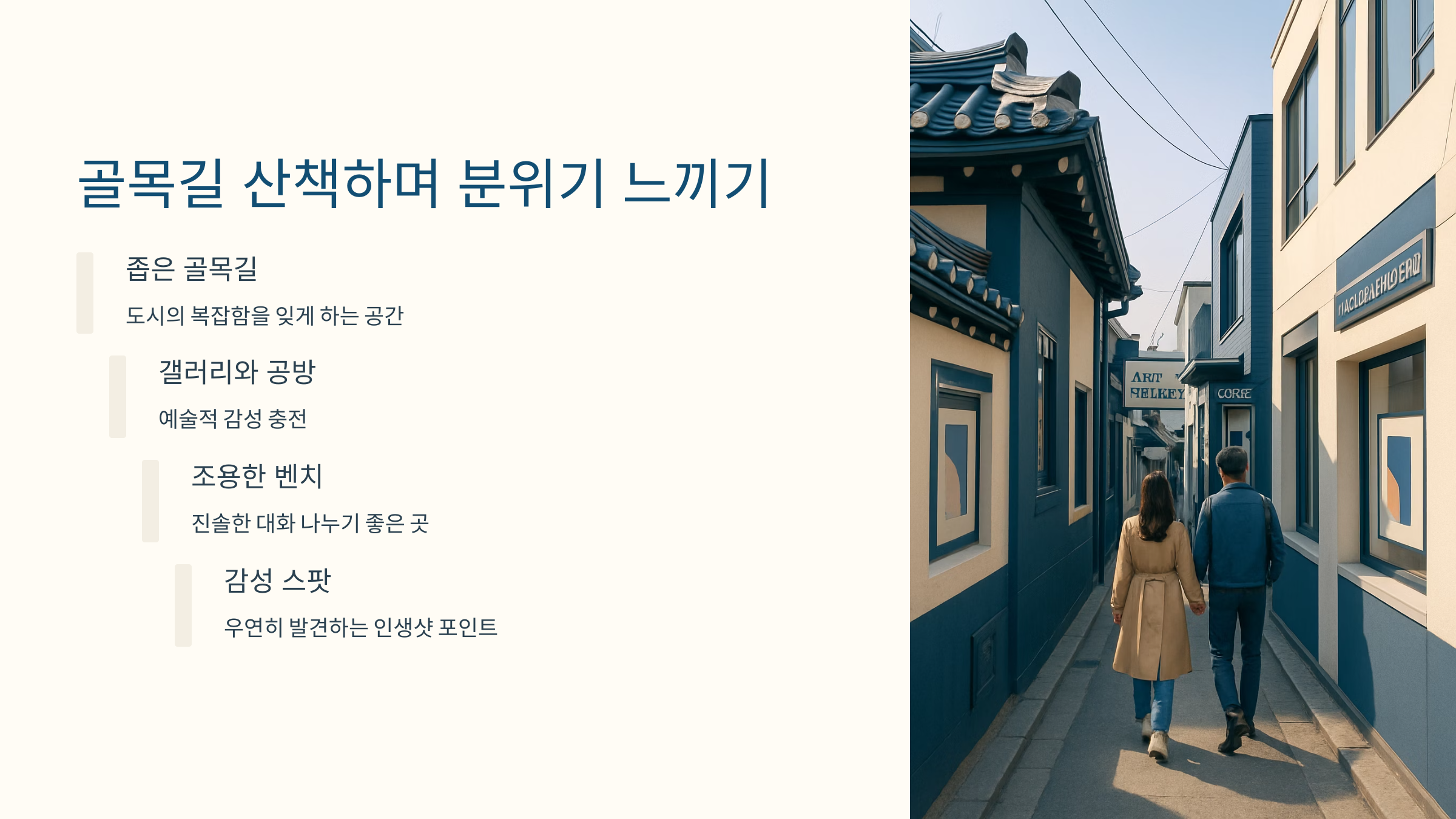 삼청동-카페거리-04