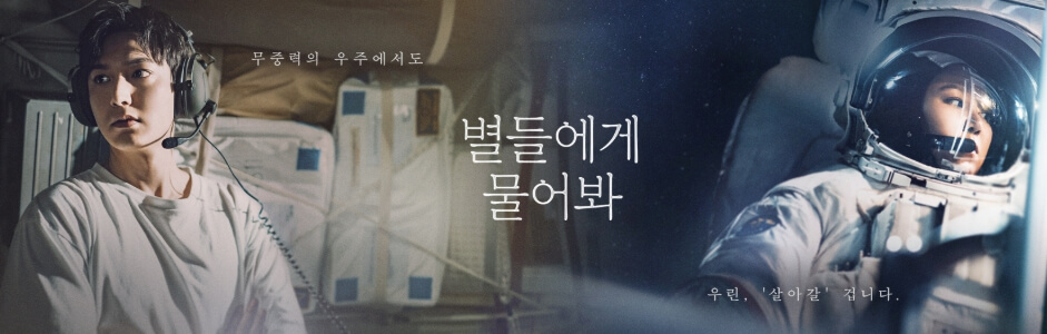 별들에게물어봐-드라마