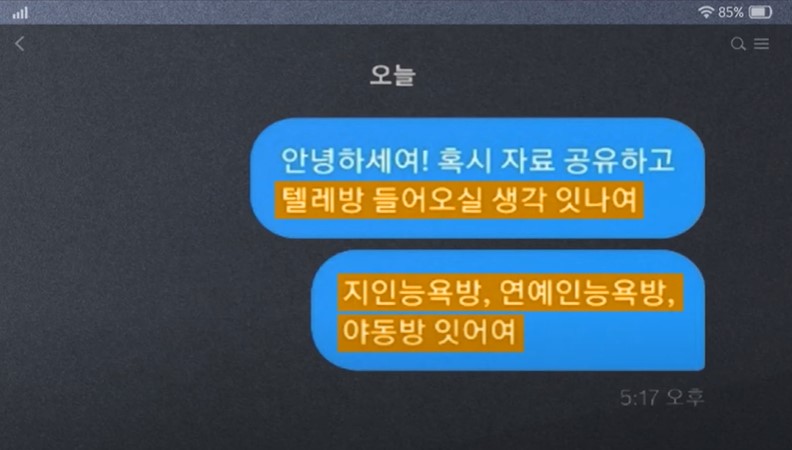 목사방&amp;#44; 김녹완&amp;#44; 박사방&amp;#44; 조주빈&amp;#44; 디지털 성범죄&amp;#44; n번방 사건&amp;#44; 성착취&amp;#44; 텔레그램 범죄&amp;#44; 피해자 보호&amp;#44; 디지털 범죄 근절