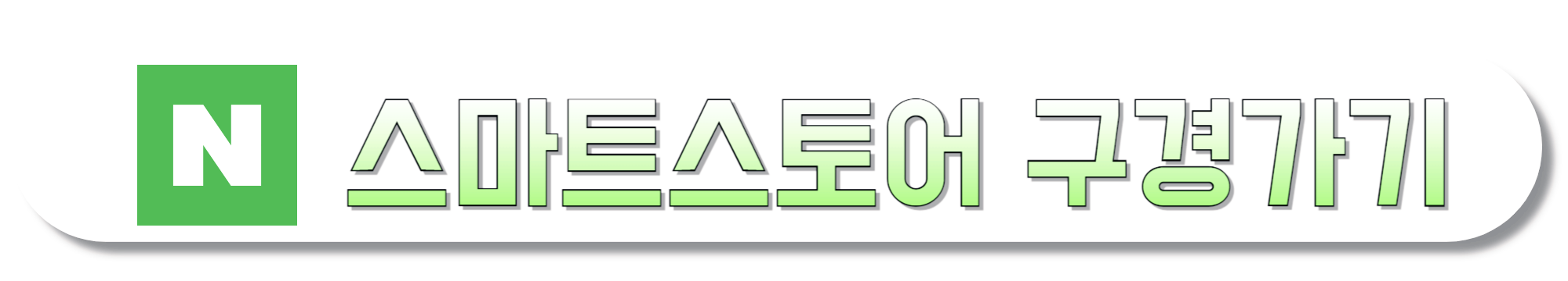 제주생명밥상-스마트스토어-구경가기