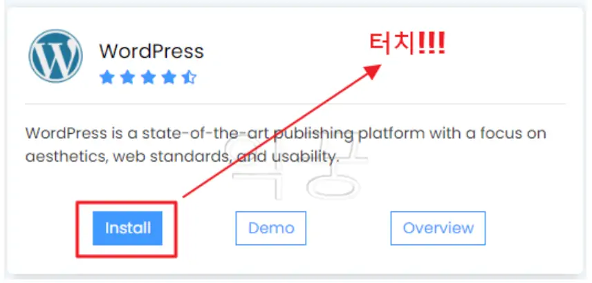 워드프레스 install 사진