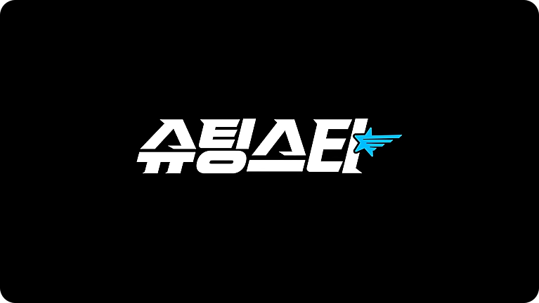 FC 슈팅스타