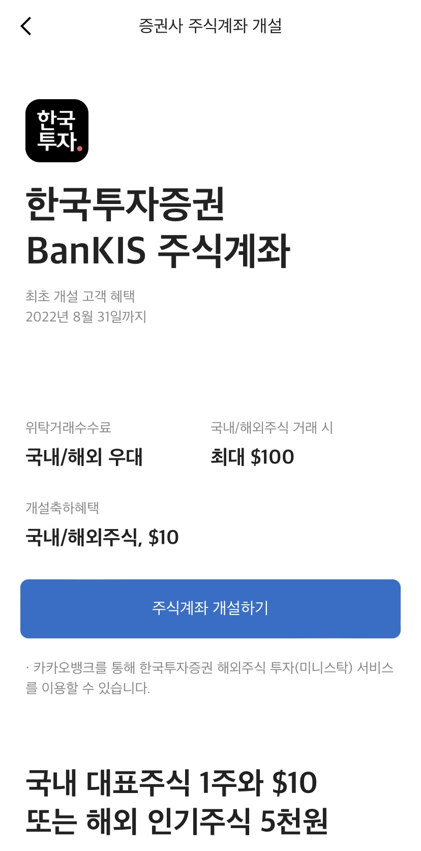 미니스탁5