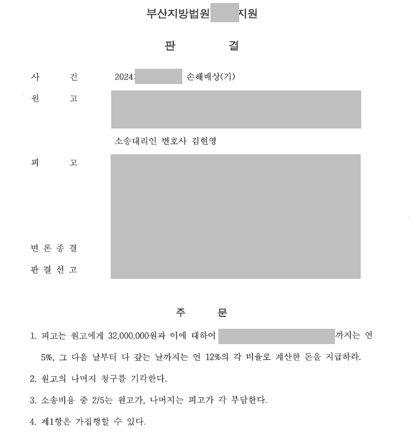 부산상간소송변호사 손해배상 성공사례