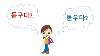 입맛을 돋우다 돋구다 맞춤법 표현 예시_23