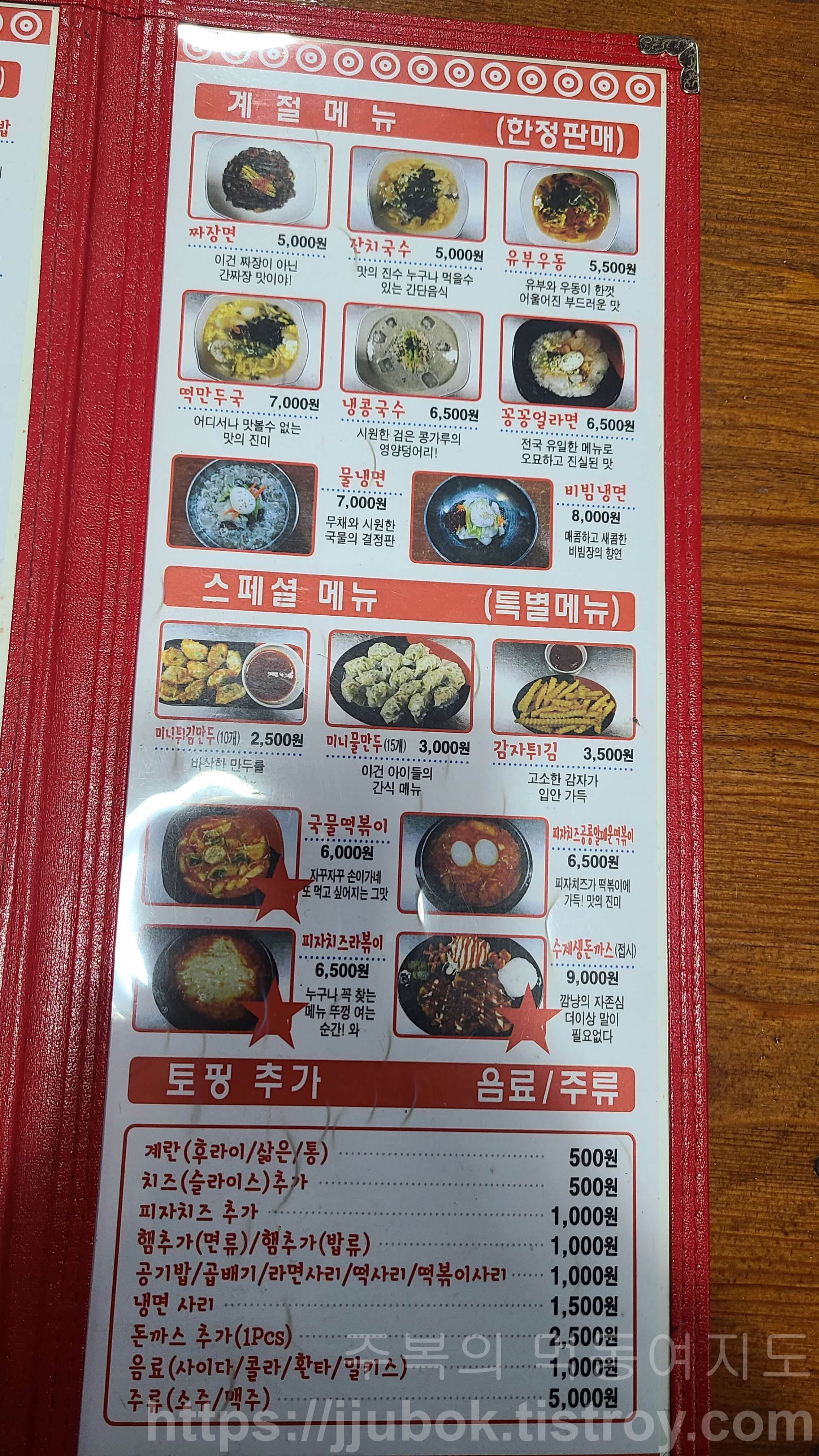 깜냥앤맛좀볼래-메뉴판-5
