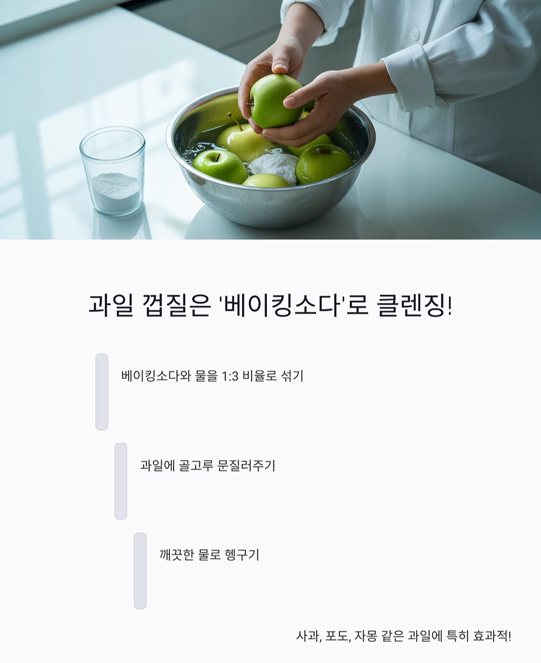 귀찮은 세척 끝! 식재료 세척이 간단해지는 꿀팁 모음