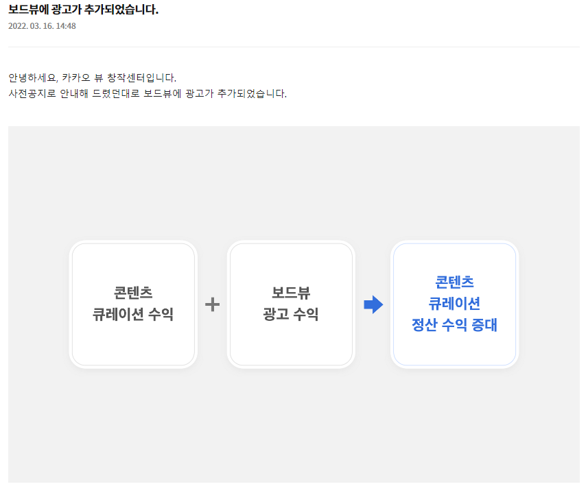 카카오뷰 보드뷰 광고