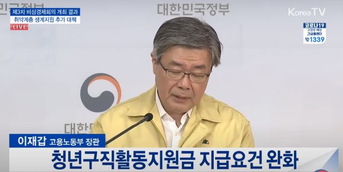 긴급 고용안정지원금 신청 방법 대상 자격 서류