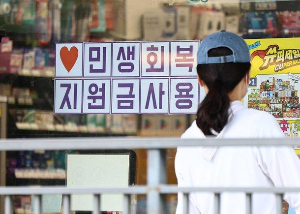 민생회복지원금신청장소