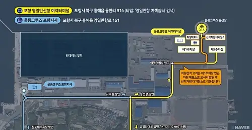 울릉크루즈-여객터미널-차량선적