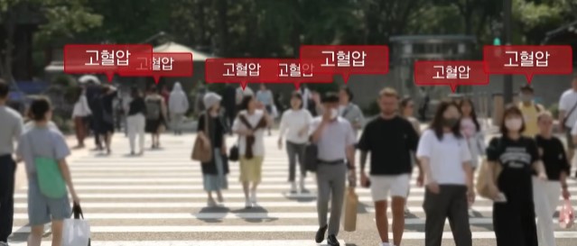 고혈압
