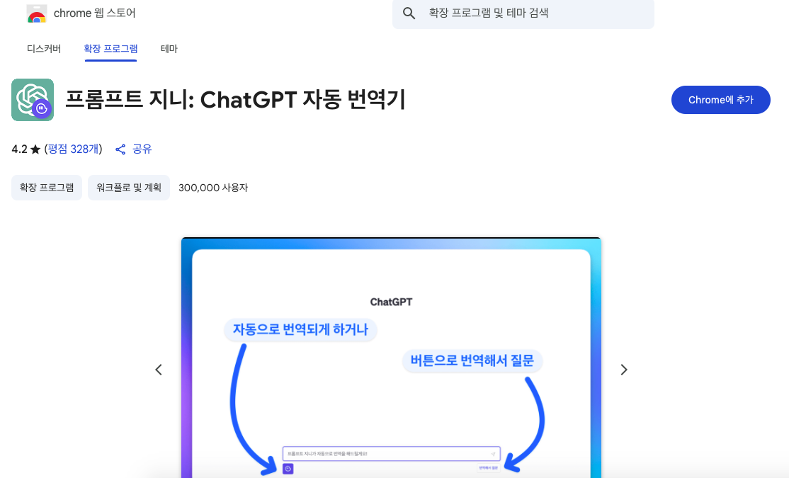 프롬프트 지니 이미지